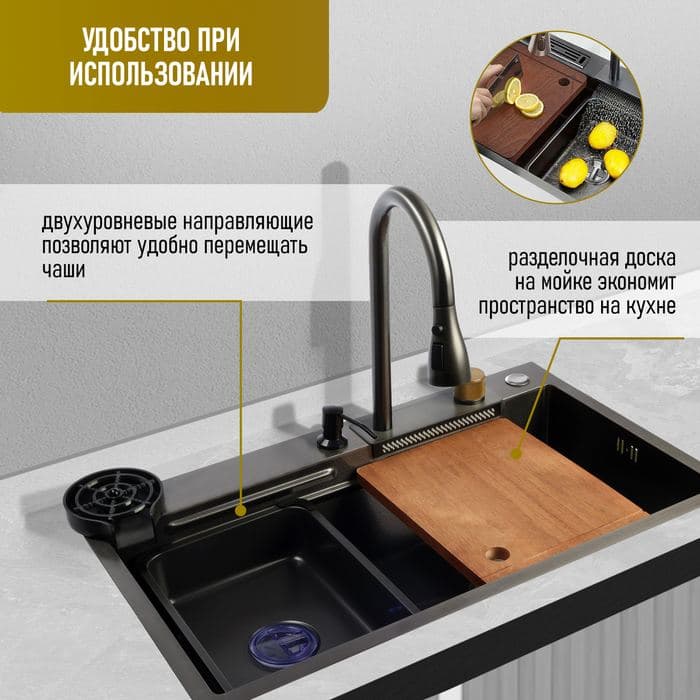 Мойка для кухни ZEIN M03, S=3.0 и 0.7 мм, смеситель, корзины, разделочная доска, сифон, графит — фото 4