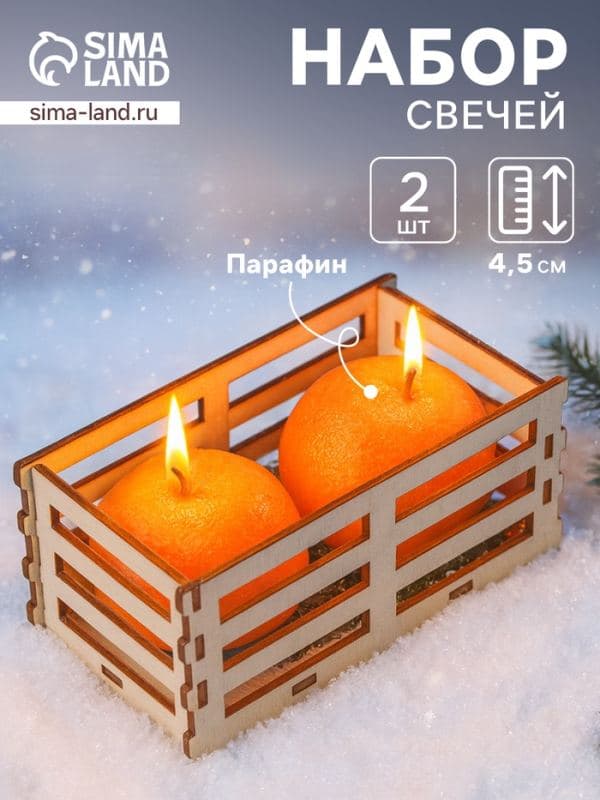 Свечи декоративные «Два мандарина», набор 2 шт., в деревянном ящике — фото 1
