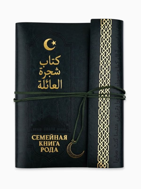 Родословная книга «Мусульманская», зеленая, 31×22 см — фото 2