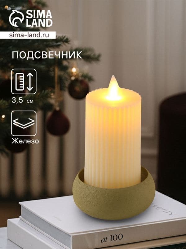 Подсвечник на 1 свечу на магнитах «Оливковый», 7.5×7.5×3.5 см — фото 1