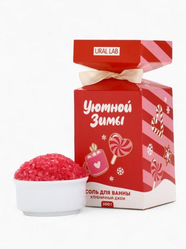 Соль для ванны «Уютной зимы», аромат клубничный джем, 300 г, URAL LAB — фото 2