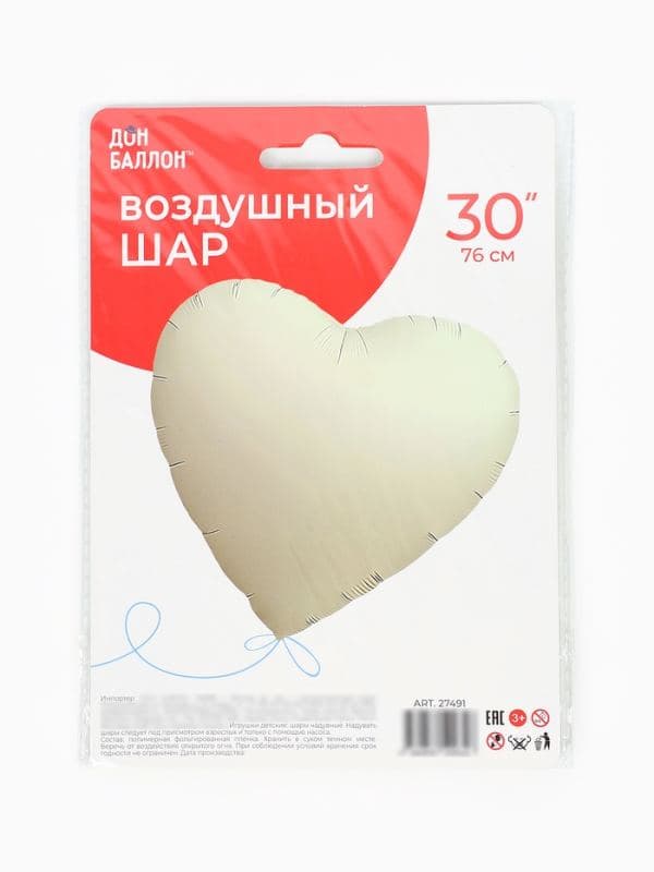 Воздушный шар фольгированный 30" «Белое сердце», сатин — фото 5