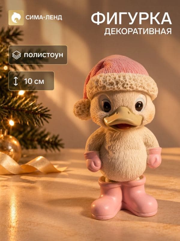 Фигурка декоративная «Утёнок в колпаке, варежках и валенках», полистоун, 6.5×6×10 см, розовая — фото 1