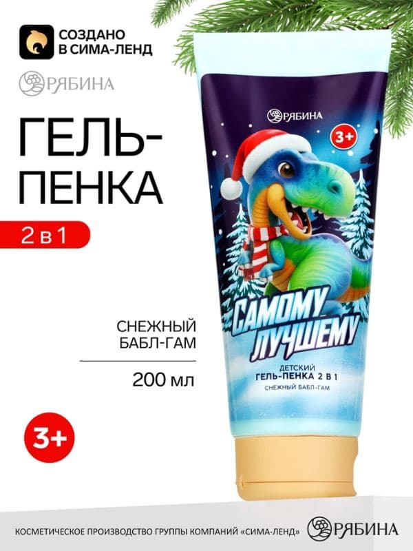 Гель-пенка детский 2 в 1, 200 мл, аромат: снежный бабл-гам, Чистое счастье — фото 1
