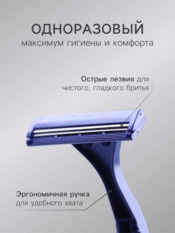Бритвенные станки одноразовые Rapira Sprint, 2 лезвия, 5 шт. — фото 2