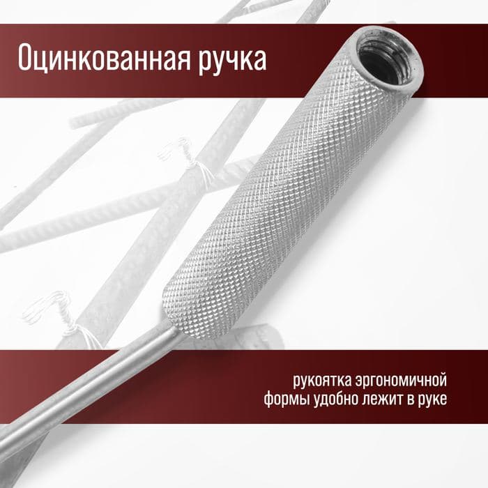 Крюк для вязки арматуры ЛОМ, оцинкованная рукоятка, 245 мм — фото 3