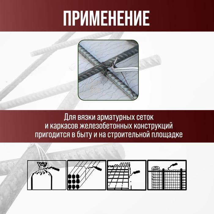 Крюк для вязки арматуры ЛОМ, оцинкованная рукоятка, 245 мм — фото 4