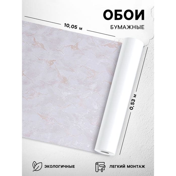 Обои бумажные «Симфония 505-011», 0.53×10.05 м, цвет золото — фото 1