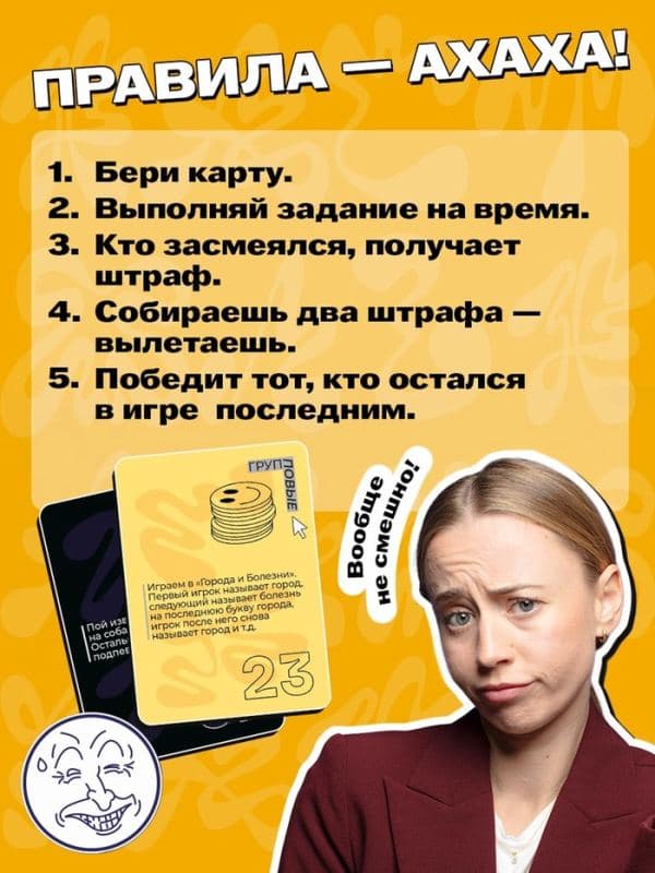 Настольная игра для вечеринки «АХАХА! Ты проиграл», от 4 игроков, 16+ — фото 3