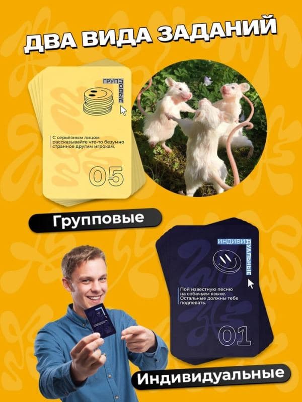 Настольная игра для вечеринки «АХАХА! Ты проиграл», от 4 игроков, 16+ — фото 5
