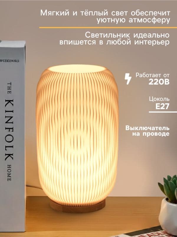 Светильник настольный RISALUX «Лаконичность. Капля», Е27, 10 Вт, белый, 16×16×30 см — фото 2