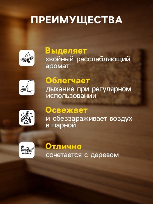 Панно из можжевельника для бани, 48.5×69.5 см — фото 3