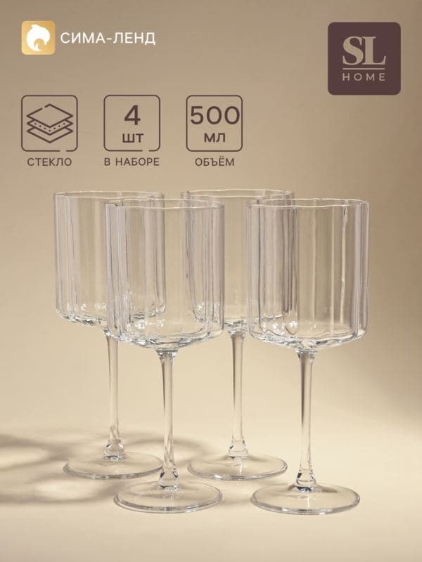 Бокалы для вина SL Home «Селивия», 500 мл, набор 4 шт., размер одного бокала 8.5×22 см, стекло, прозрачные — фото 1