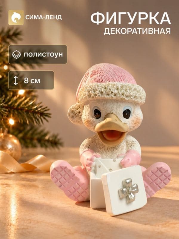 Фигурка декоративная «Утёнок распаковывает подарок», полистоун, 7.5×6.5×8 см, розовая — фото 1