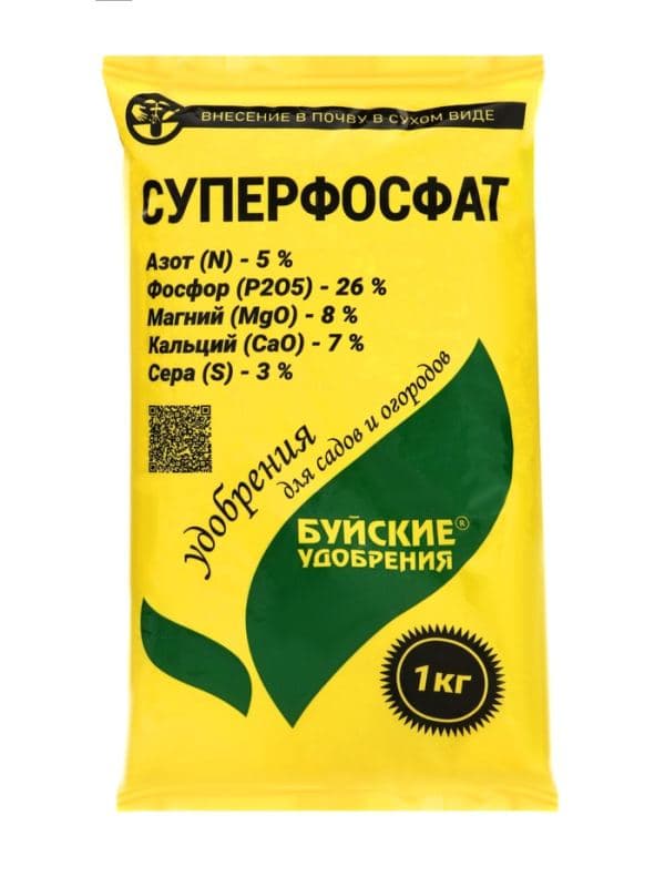 Удобрение минеральное «Буйские удобрения» Суперфосфат гуминизированный, 0.9-1 кг — фото 1