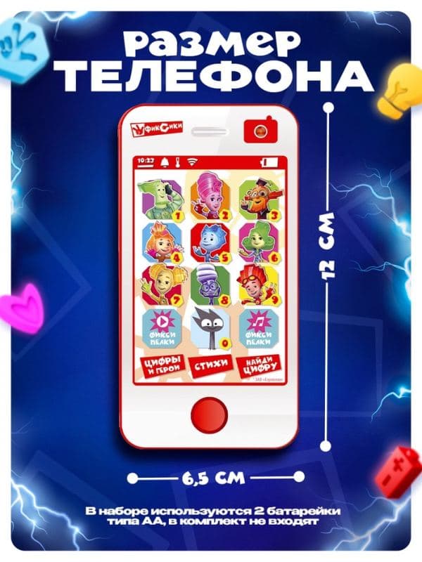 Обучающий музыкальный телефон, Фиксики — фото 2