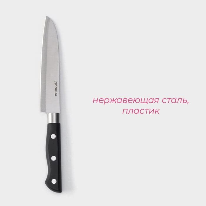 Нож кухонный Доляна «Кронос», лезвие 13.5 см — фото 2