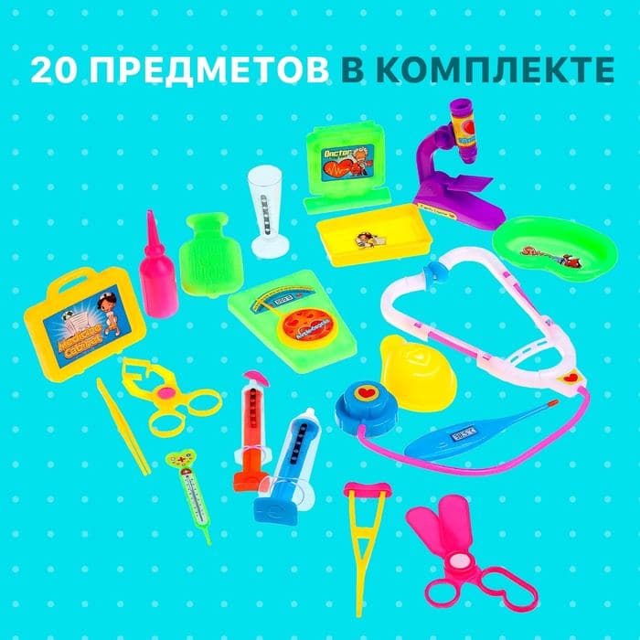Набор доктора «Добрый доктор», 18 предметов — фото 4