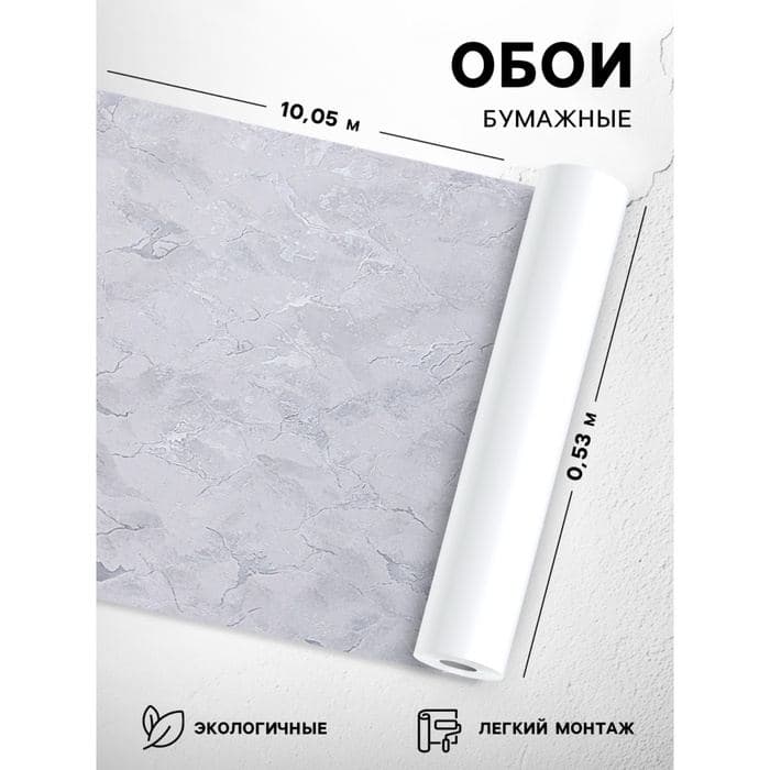 Обои бумажные «Симфония 505-016», 0.53×10.05 м, цвет серебро — фото 1
