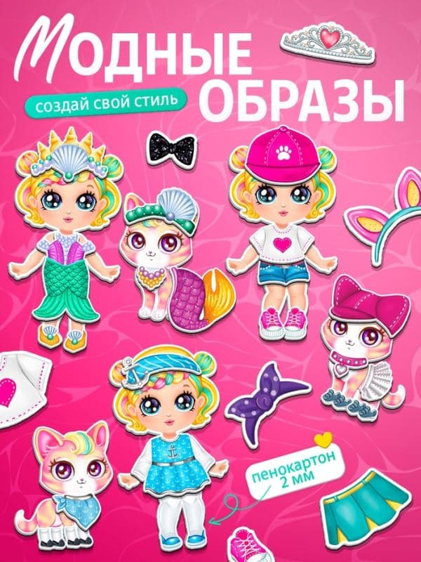 Магнитная игра «Малышка с питомцем», в коробке — фото 4