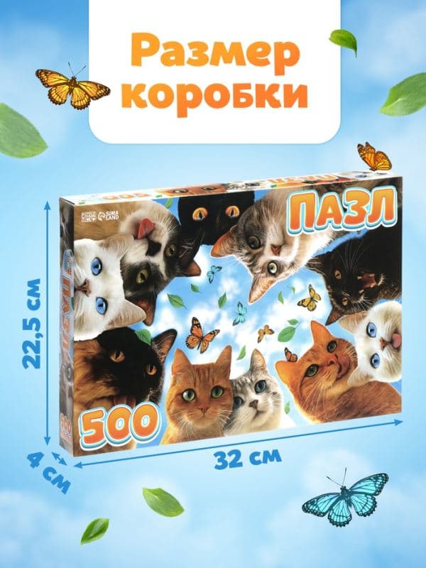 Пазл «Любопытные котики», 500 элементов — фото 4