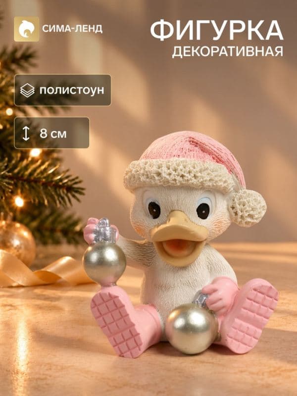 Фигурка декоративная «Утёнок с ёлочными шарами», полистоун, 7.5×6.5×8 см, розовая — фото 1