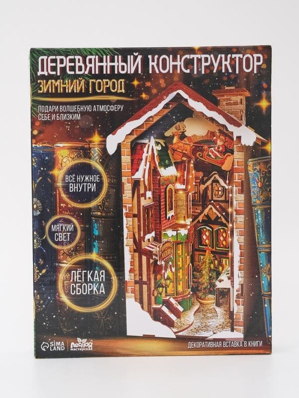 Конструктор деревянный с подсветкой «Зимний город» — фото 2