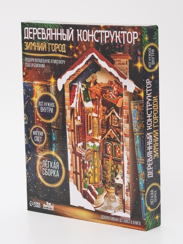 Конструктор деревянный с подсветкой «Зимний город» — фото 3
