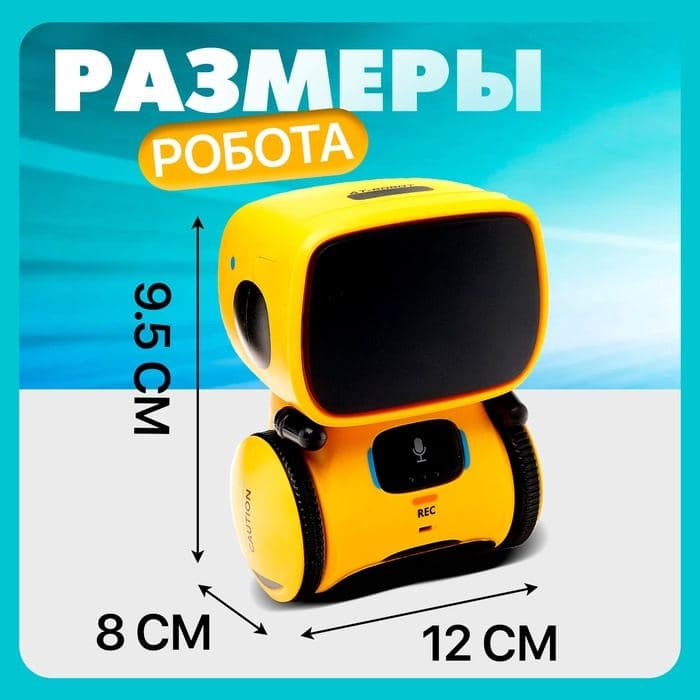 Робот интерактивный «Милый робот», световые и звуковые эффекты, русская озвучка, цвет жёлтый — фото 2