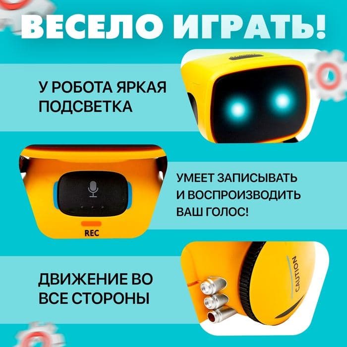 Робот интерактивный «Милый робот», световые и звуковые эффекты, русская озвучка, цвет жёлтый — фото 3