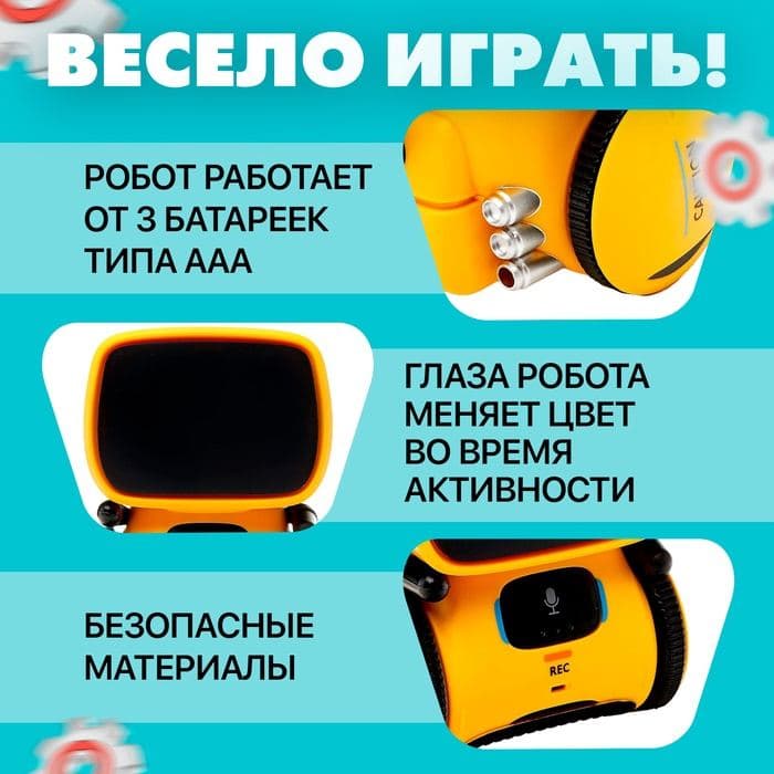 Робот интерактивный «Милый робот», световые и звуковые эффекты, русская озвучка, цвет жёлтый — фото 4