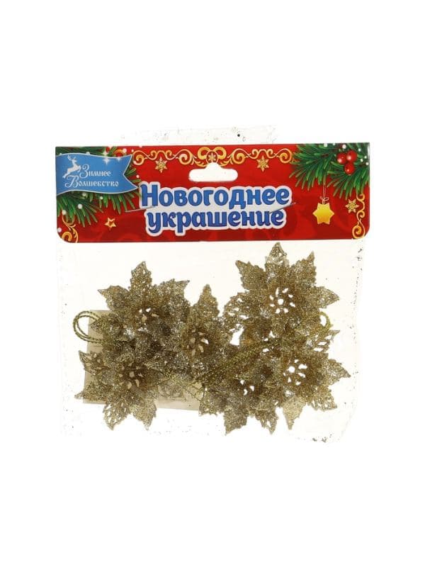 Ёлочные игрушки 6 шт. «Зимнее волшебство. Волшебные цветы» пластик, 4 см, золото — фото 5