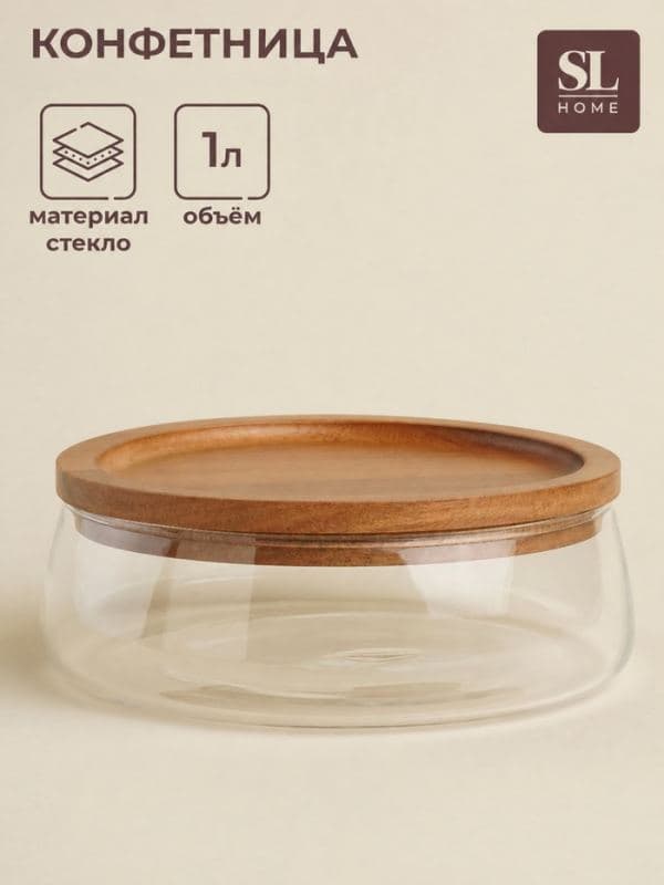 Конфетница SL Home «Южная акация», 1 л, 19×6 см, с крышкой, стекло, прозрачная — фото 1