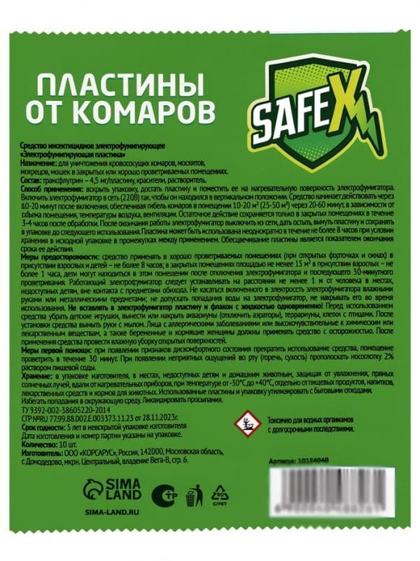 Пластины от комаров, SAFEX, 10 шт. 5 наборов — фото 3