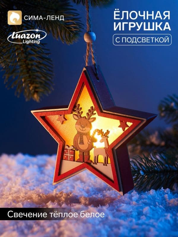 Ёлочная игрушка «Оленёнок» 12×12 см, подвеска, от батареек AG10×3, свечение тёплое белое — фото 1