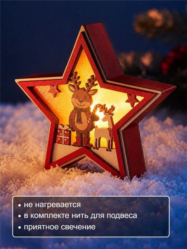 Ёлочная игрушка «Оленёнок» 12×12 см, подвеска, от батареек AG10×3, свечение тёплое белое — фото 3