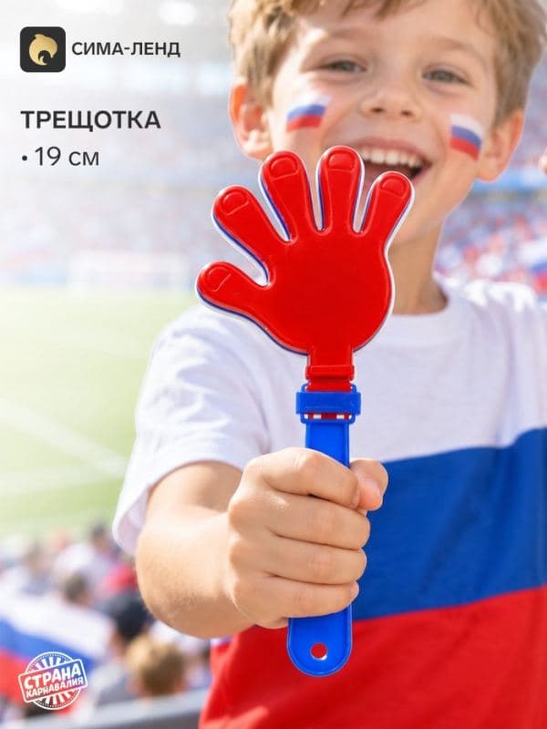 Трещотка болельщика «Россия», 19 см — фото 2