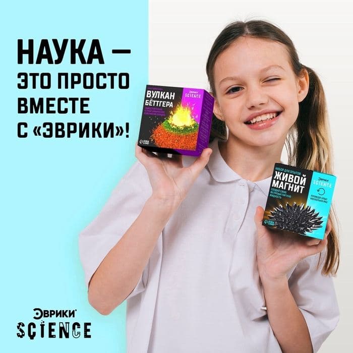 Набор для опытов «Живой магнит», ЭВРИКИ — фото 4