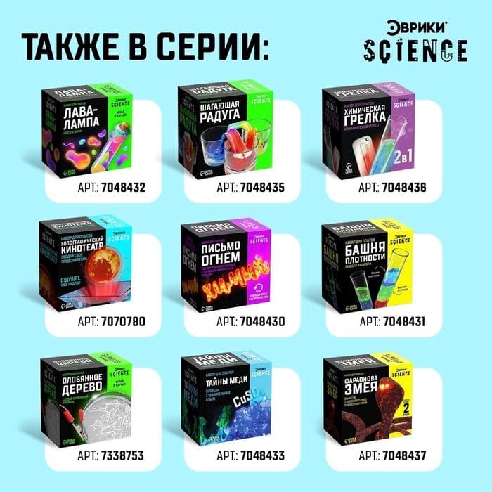 Набор для опытов «Живой магнит», ЭВРИКИ — фото 5
