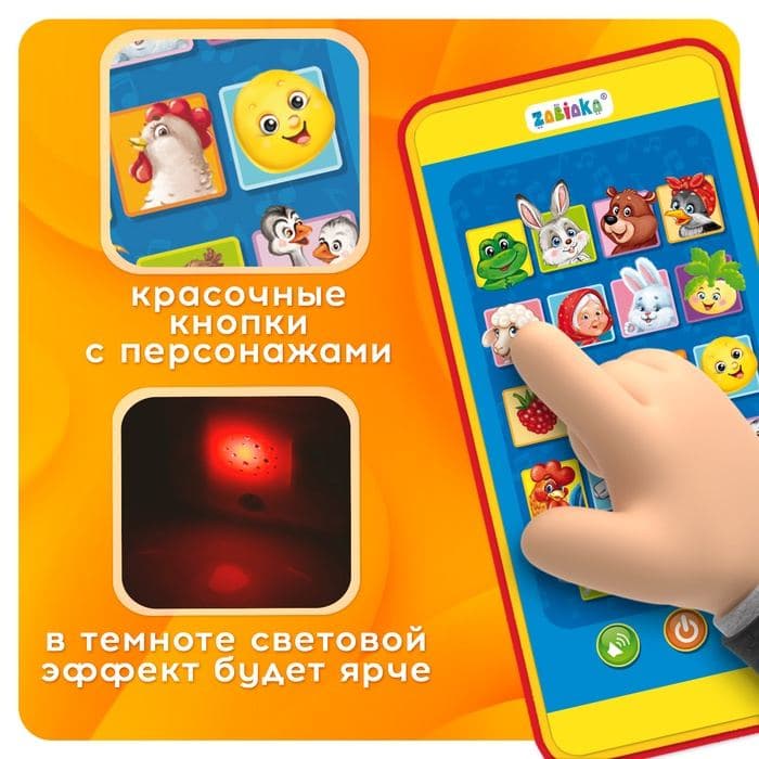 Музыкальный детский телефон «Забавные зверята», с проектором, 18 песенок — фото 2