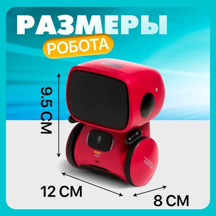 Робот интерактивный «Милый робот», световые и звуковые эффекты, русская озвучка, цвет красный — фото 2