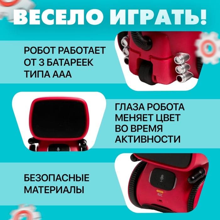 Робот интерактивный «Милый робот», световые и звуковые эффекты, русская озвучка, цвет красный — фото 4