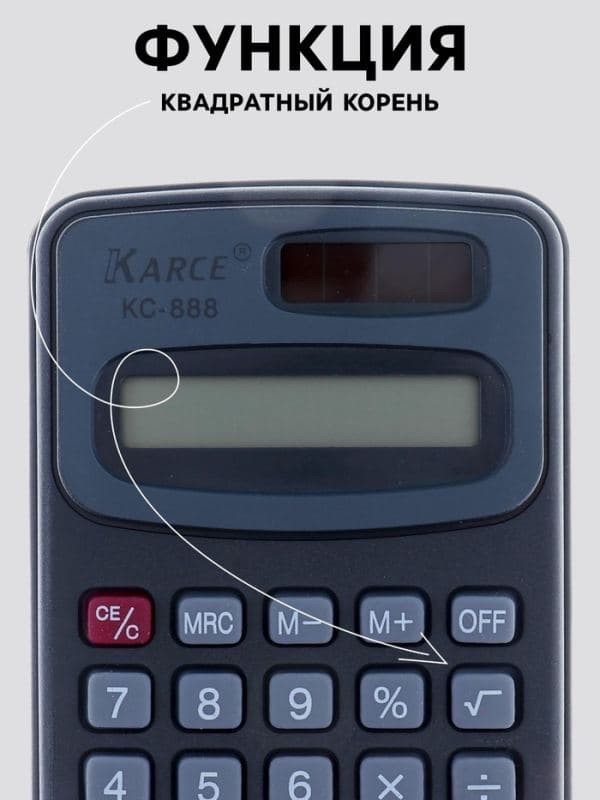 Калькулятор карманный с чехлом 8-разрядный, KC - 888, работает от батарейки (таблетка Ag 10) — фото 3