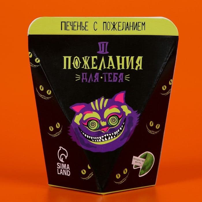 Печенье с предсказанием «От чеширского кота», 1 шт. — фото 3