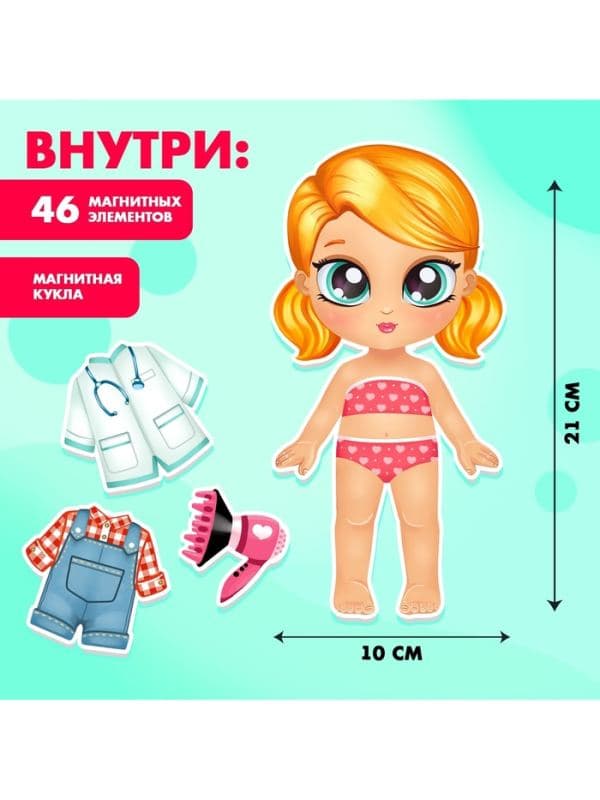 Магнитная игра Happy Valley «Играем в профессии», в коробке — фото 3