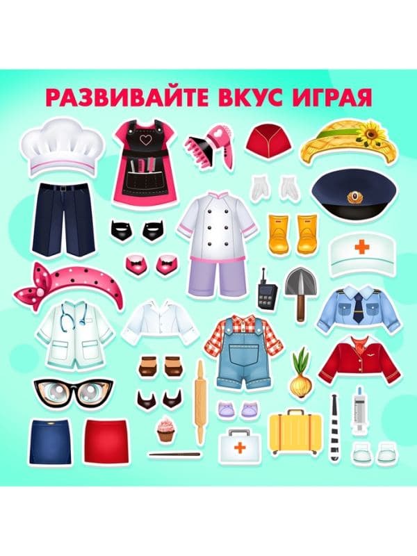 Магнитная игра Happy Valley «Играем в профессии», в коробке — фото 4