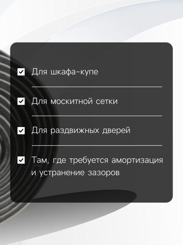 Уплотнитель щеточный самоклеящийся ТУНДРА, 7×6 мм, серый, 10 м — фото 2