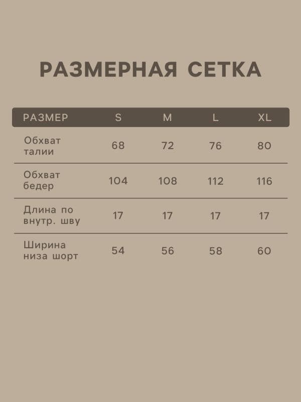 Шорты домашние женские SL Home Basic, бежевые, размер 42 (S) — фото 3