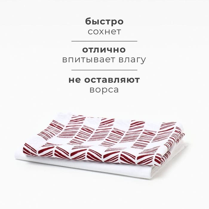 Полотенца кухонные набор 2 штуки «Этель» White cotton, размер 38×63 см — фото 4