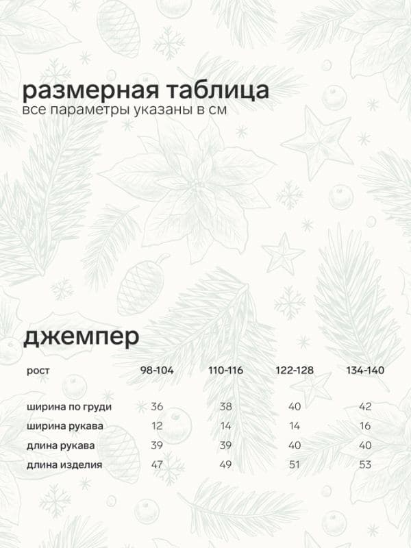 Джемпер детский новогодний вязаный KAFTAN: New Year с оленями, красный — фото 2